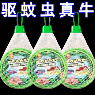 强效驱蚊神器家用室内防蚊虫挂件苍蝇蟑螂蝇香薰防虫凝胶驱赶害虫