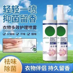 子去味祛臭香氛喷雾除火锅烧烤实物异味清新喷雾体验装 衣物褶皱鞋