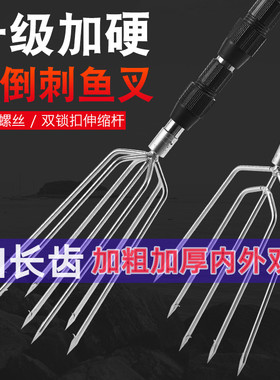 多功能不锈钢鱼叉枪大倒刺老式鱼叉头加粗加厚超硬伸缩杆插鱼叉子