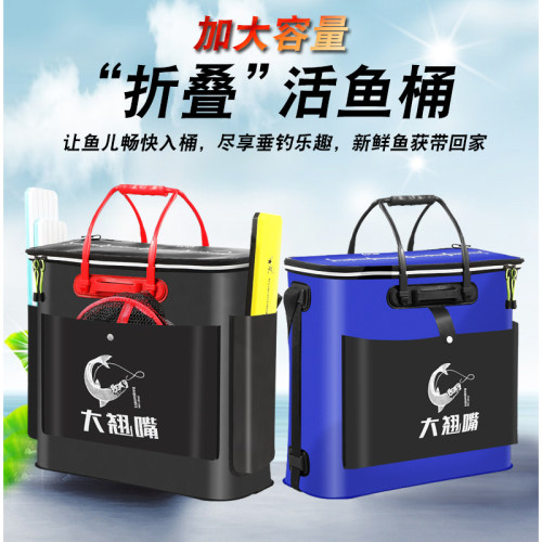 加厚装鱼桶鱼护桶防水多功能钓鱼桶大号鱼箱活鱼桶便携折叠渔具包 - 封面