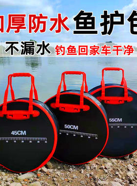 大翘嘴鱼护包防水防臭