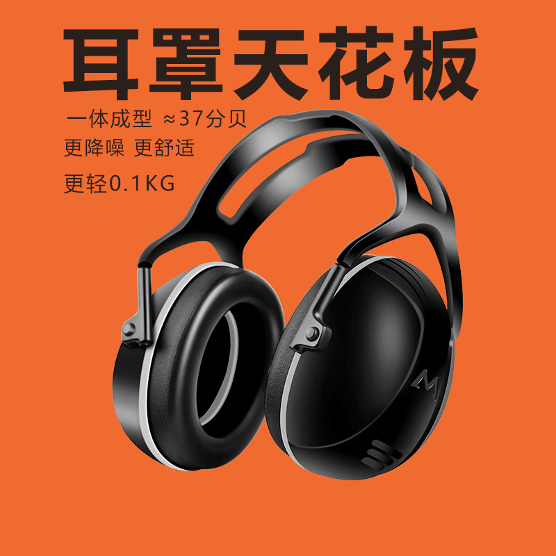 隔音耳罩睡觉睡眠超强完全专业宿舍可侧睡神器打呼噜工业超级耳罩