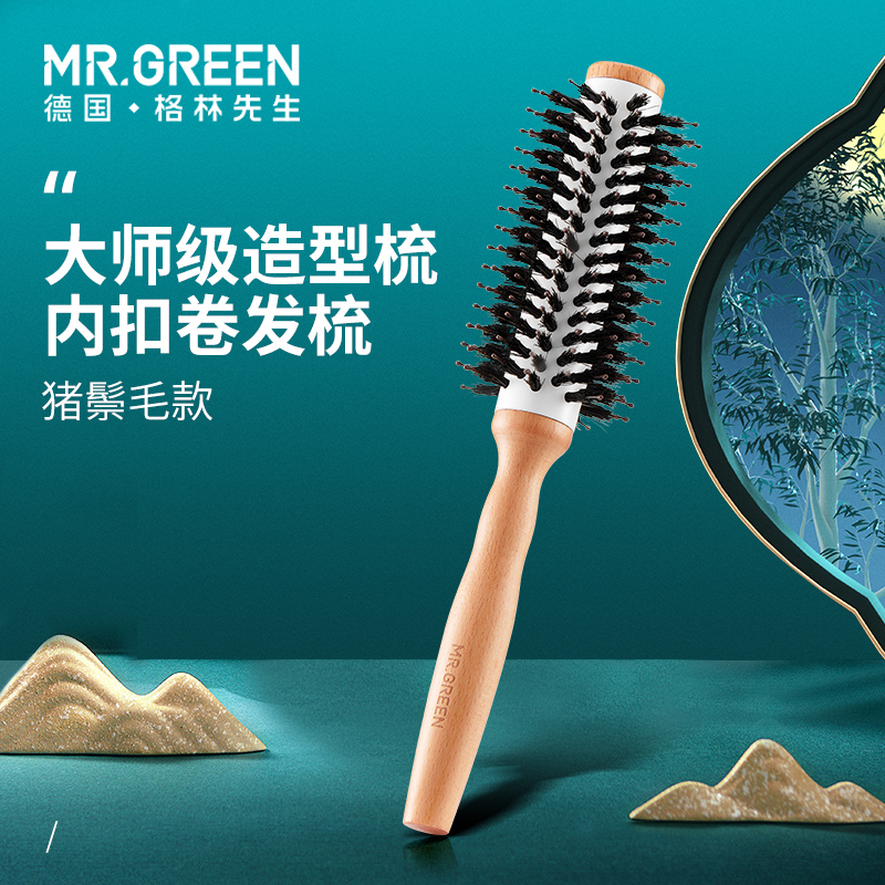 德国圆筒滚梳卷发梳子