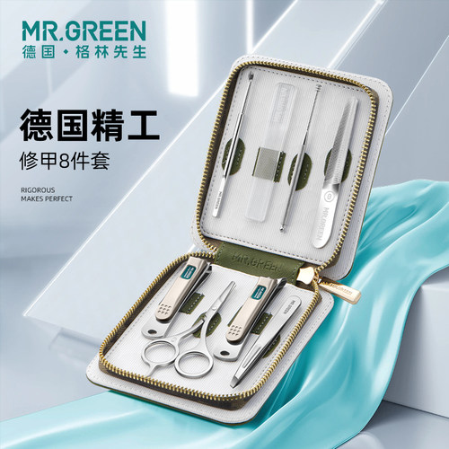 德国MrGreen指甲刀套装