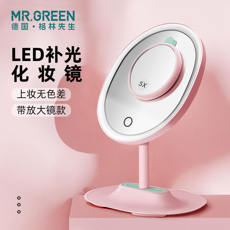 德国mrgreen专业led化妆镜灯小圆镜高清晰准显色台式家用卧室
