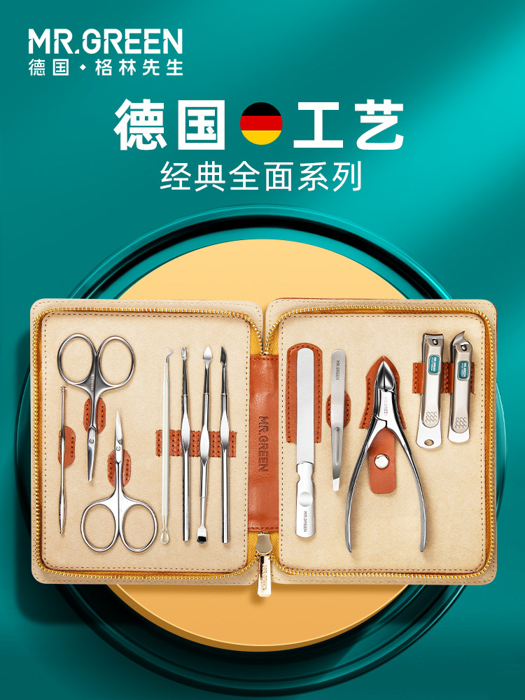 德国MRGREEN剪指甲刀组合护理套装斜口剪全套进口不锈钢礼品定制