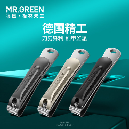 德国MR.GREEN指甲刀家用便携款