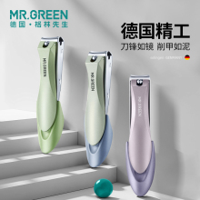 MR.GREEN德国防飞溅指甲套装原装格林先生剪指甲刀指甲钳单个家用