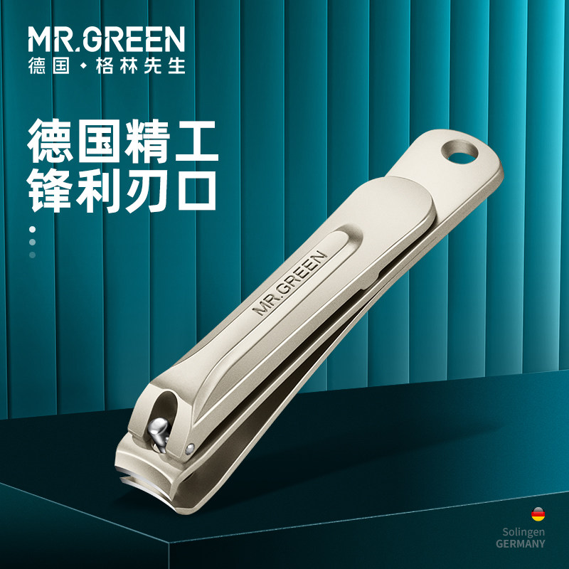 德国mrgreen正品德国指甲刀钳原装单个装小号进口不锈钢锋利好用