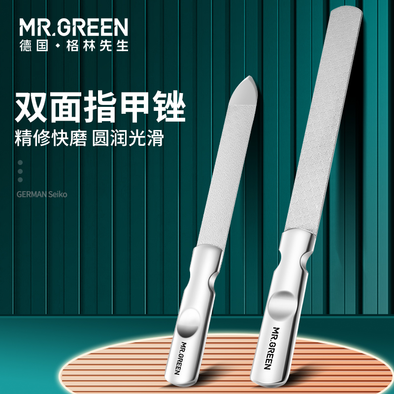 德国MRGREEN指甲锉磨指甲美甲专用打磨条磨甲挫刀神器进口不锈钢 彩妆/香水/美妆工具 美甲工具 原图主图