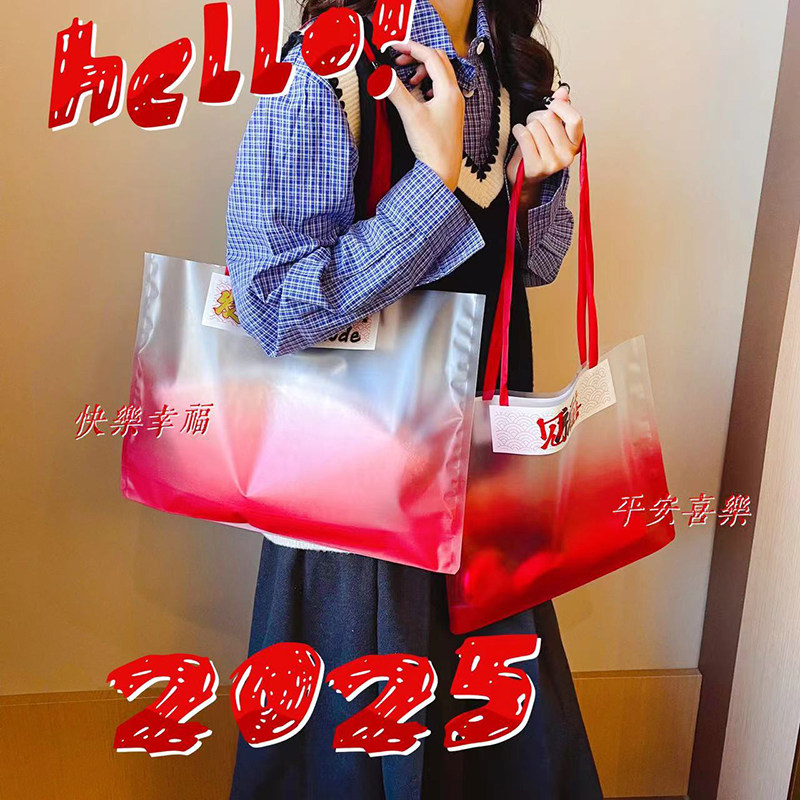 新年手提袋渐变ins风红色购物袋高端包装袋蛇年礼品袋服装袋定制
