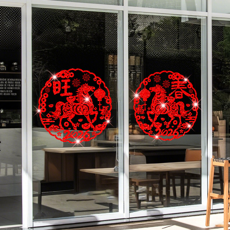 2026马年生肖门贴春节装饰窗花剪纸玻璃贴撒金新年场景布置福字贴