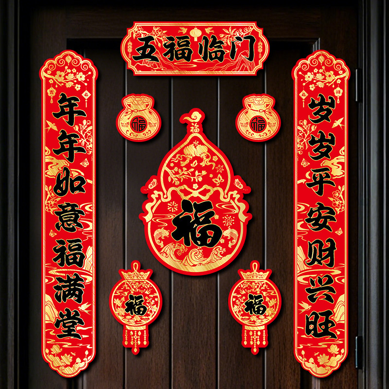 马年对联2026新款全磁吸春联对门大门门联新年春节过年入户门门贴,节庆用品/礼品,对联,淘宝优惠券,粉丝福利购,淘宝优惠卷