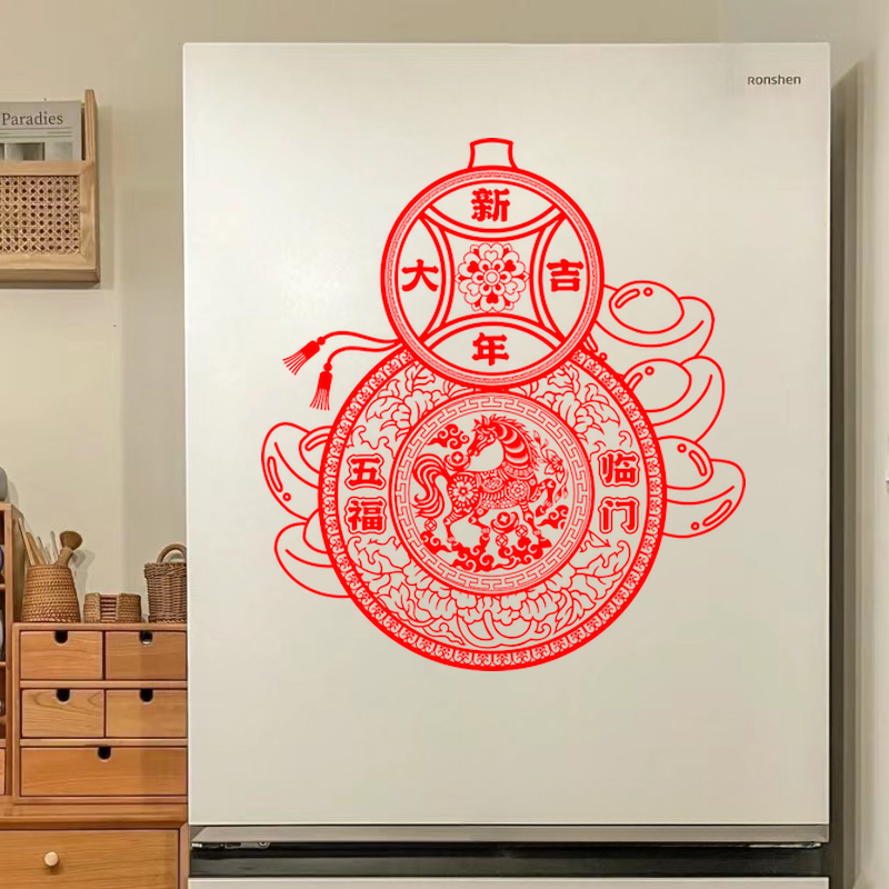 2026新款马年春节新年玻璃贴纸窗花福字过年氛围冰箱门贴装饰布置