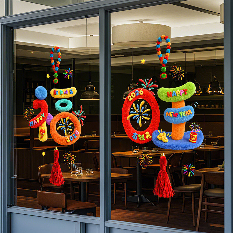 窗花新年马年2026新款福字静电贴纸春节玻璃布置装饰门贴卡通氛围,节庆用品/礼品,喜字/剪纸/贴纸,淘宝优惠券,粉丝福利购,淘宝优惠卷