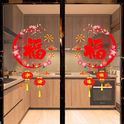 2026新款马年窗花纸玻璃静电贴春节厨房窗户新年布置装饰福字门贴