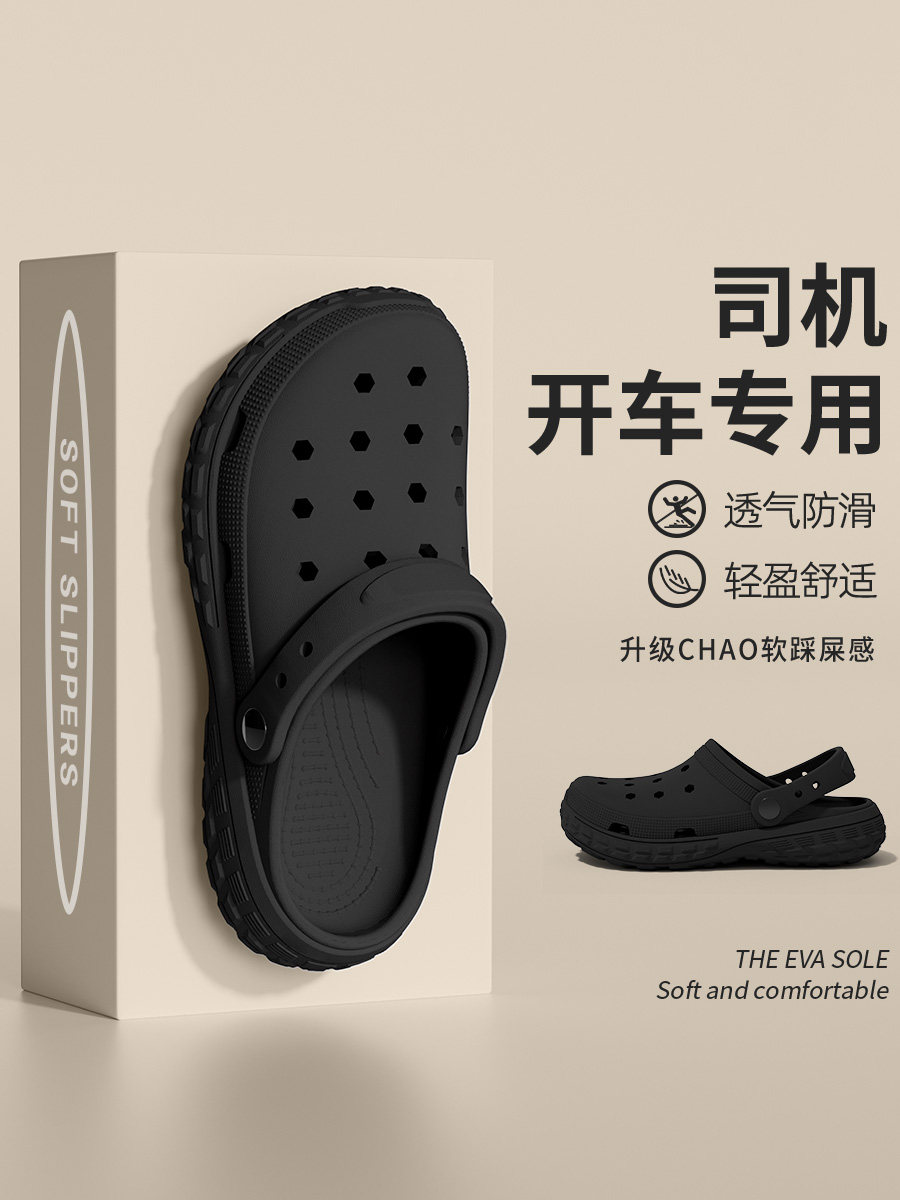 Li Yuxin Driving Clog Shoes Men's Non-slip 2026 Summer Outdoor Odor-Resistant Beach Slippers, Driver's Special Sandals