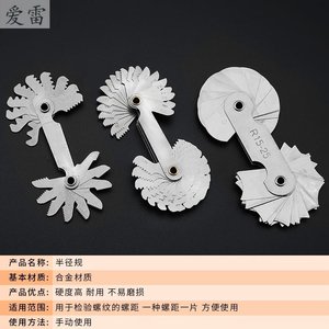 【弧度尺r规】_弧度尺r规