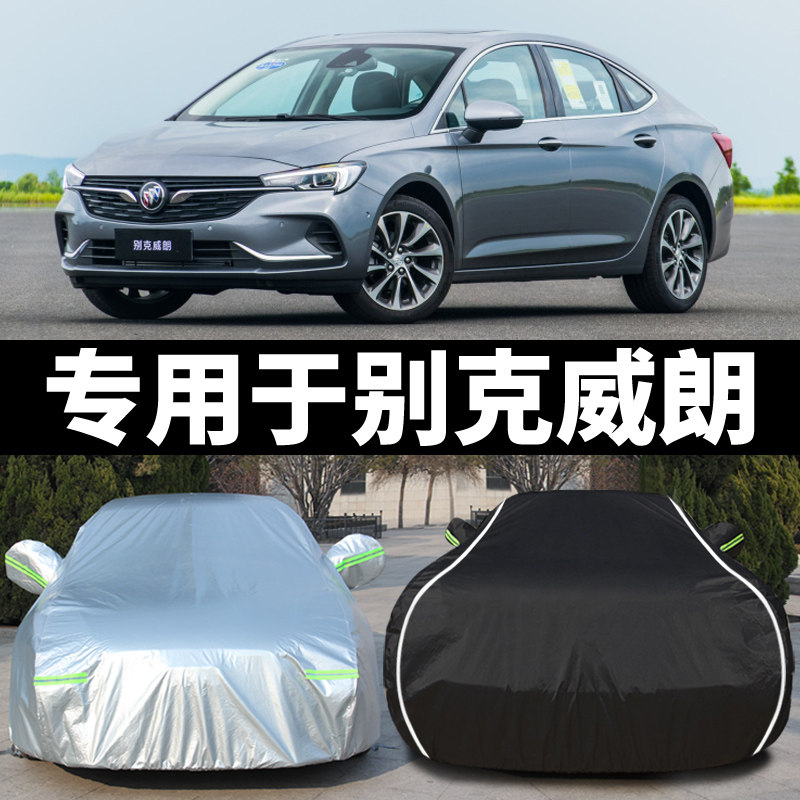 上海通用别克威朗专用汽车车衣防晒防雨尘隔热厚遮阳盖布车罩车套