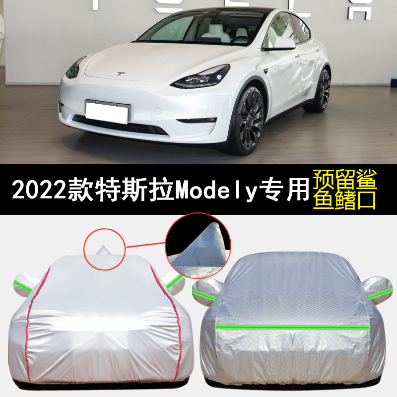 2022款特斯拉Model Y后轮驱动板专用车衣车罩防雨防晒遮阳汽车套