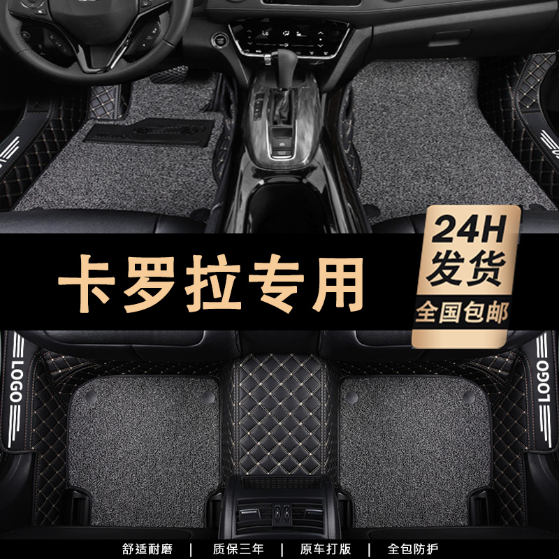 适用于丰田卡罗拉脚垫全包围2021款主驾驶14老17全套专用汽车脚垫