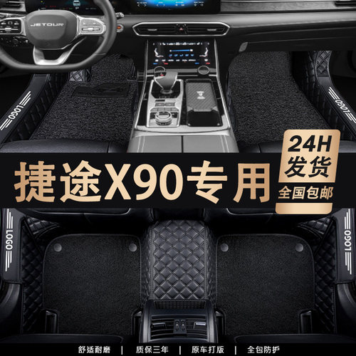 全包围汽车脚垫专车定制环保无味