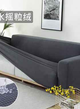 Waterproof polar fleece stretch all-inclusive sofa cover沙发