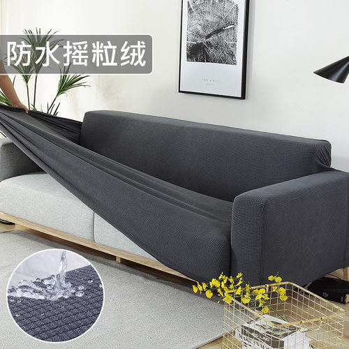 Waterproof polar fleece stretch all-inclusive sofa cover沙发