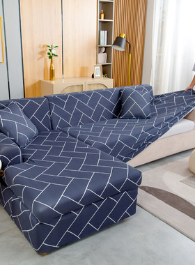 Elastic Corner Stretch L Shape Sofa cushion cover L型沙发套