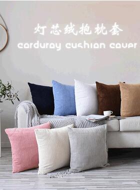 Nordic sofa pillow cushion cover corduroy striped pillowcase