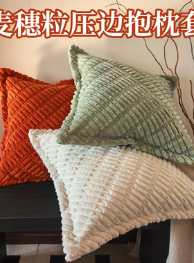 Wheat ear grain diagonal plaid pressed edge pillow cushion