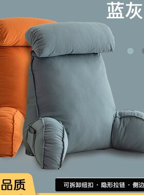 Headboad pad backrest cushion bed head lumbar support pillow