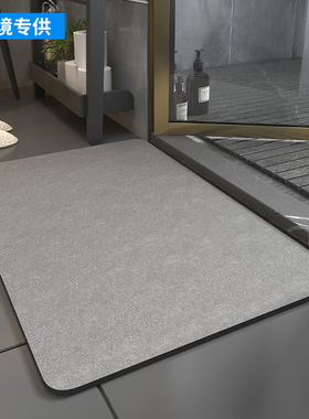 Diatomaceous earth upholstered bathroom quick-dry floor mat