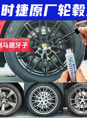 保时捷macan轮毂修复剐蹭补漆笔枪灰色macan黑色Panamera拉丝银灰