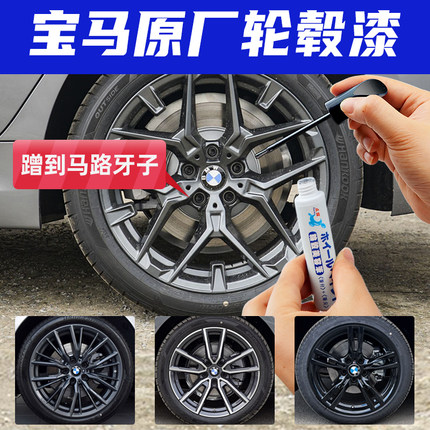 专用宝马x1x3x5系3系耀夜轮毂修复剐蹭磕伤补漆笔银灰色黑色拉丝