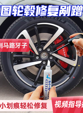 专用岚图free轮毂修复剐蹭磕伤补漆笔亮黑色知音梦想家拉丝银灰色