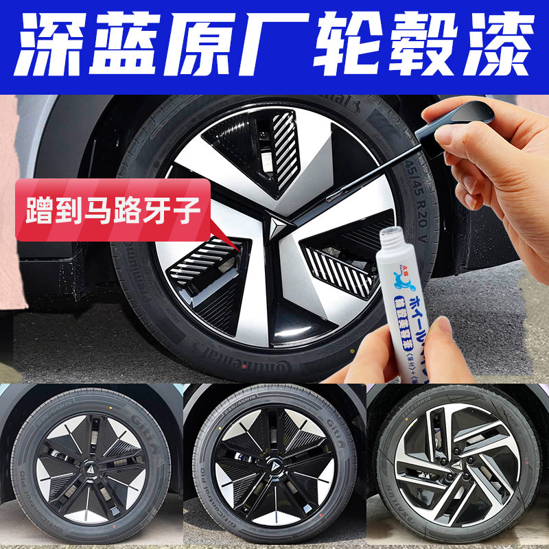 原厂漆深蓝S05/L06/SL03/S07轮毂剐蹭修复磕伤补漆笔银灰色自喷漆