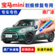 电动宝马迷你补漆笔英伦绿胡椒白色mini复古绿墨绿色军绿划痕修复