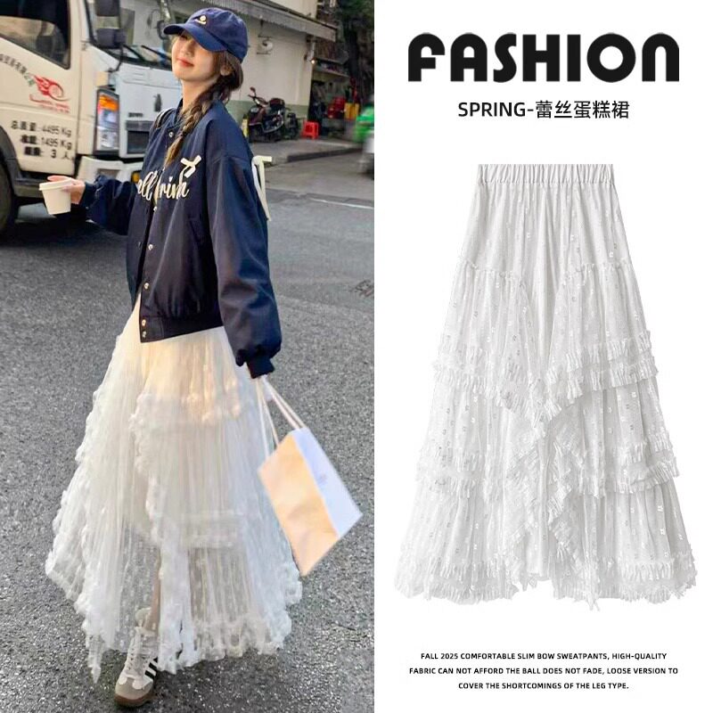 网纱蕾丝白色半身裙女夏季2025新款松紧高腰显瘦蓬蓬蛋糕裙甜美