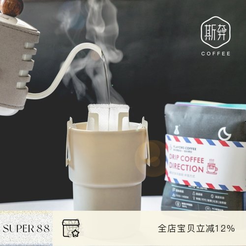 斯奔7包混合滤泡式咖啡瑰夏云南