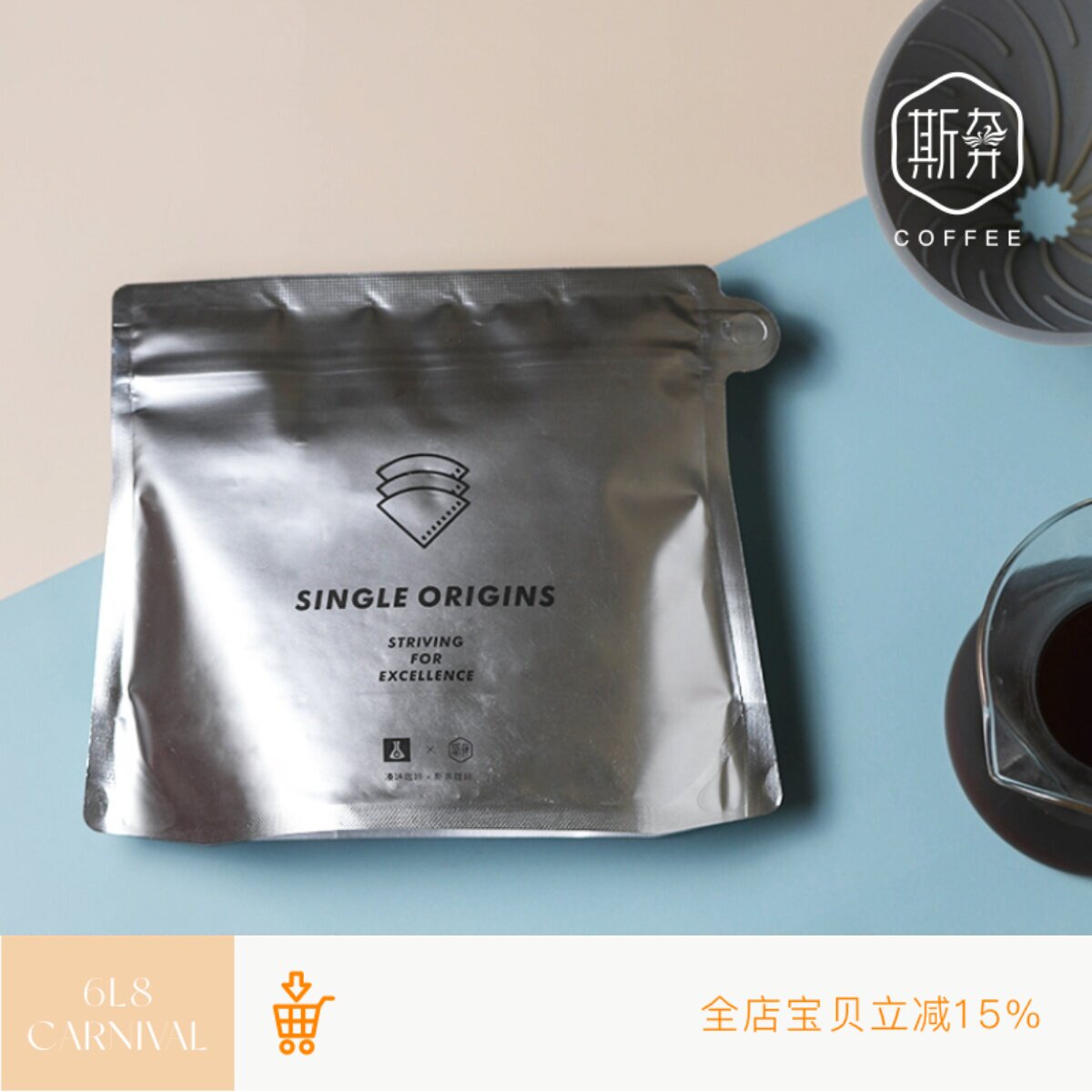 新产季|斯奔味卡法瑰夏 哈依提庄园 水洗瑰夏精品咖啡豆120g可磨