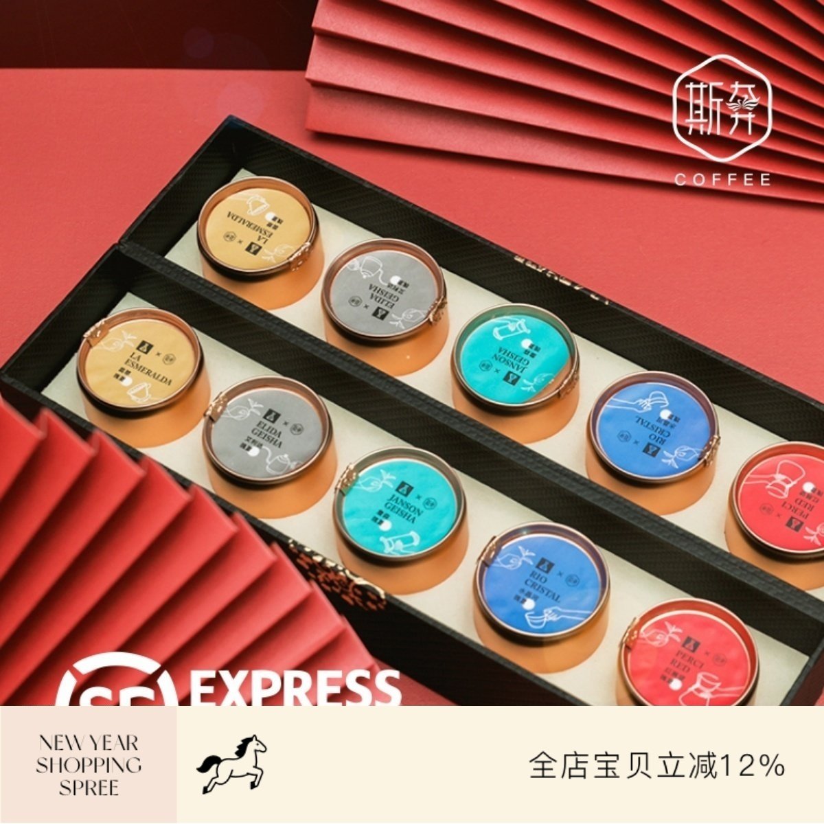 限量 | 斯奔 五款精品瑰夏手冲咖啡豆金罐礼盒装颜色随机12g*10罐