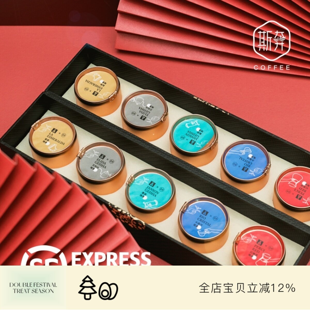 限量 | 斯奔 五款精品瑰夏手冲咖啡豆金罐礼盒装颜色随机12g*10罐