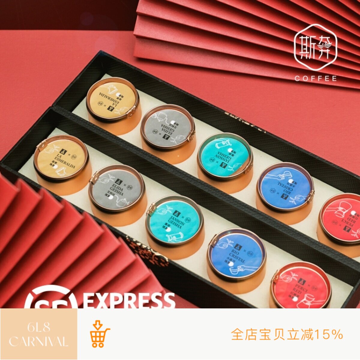 限量 | 斯奔 五款精品瑰夏手冲咖啡豆金罐礼盒装颜色随机12g*10罐