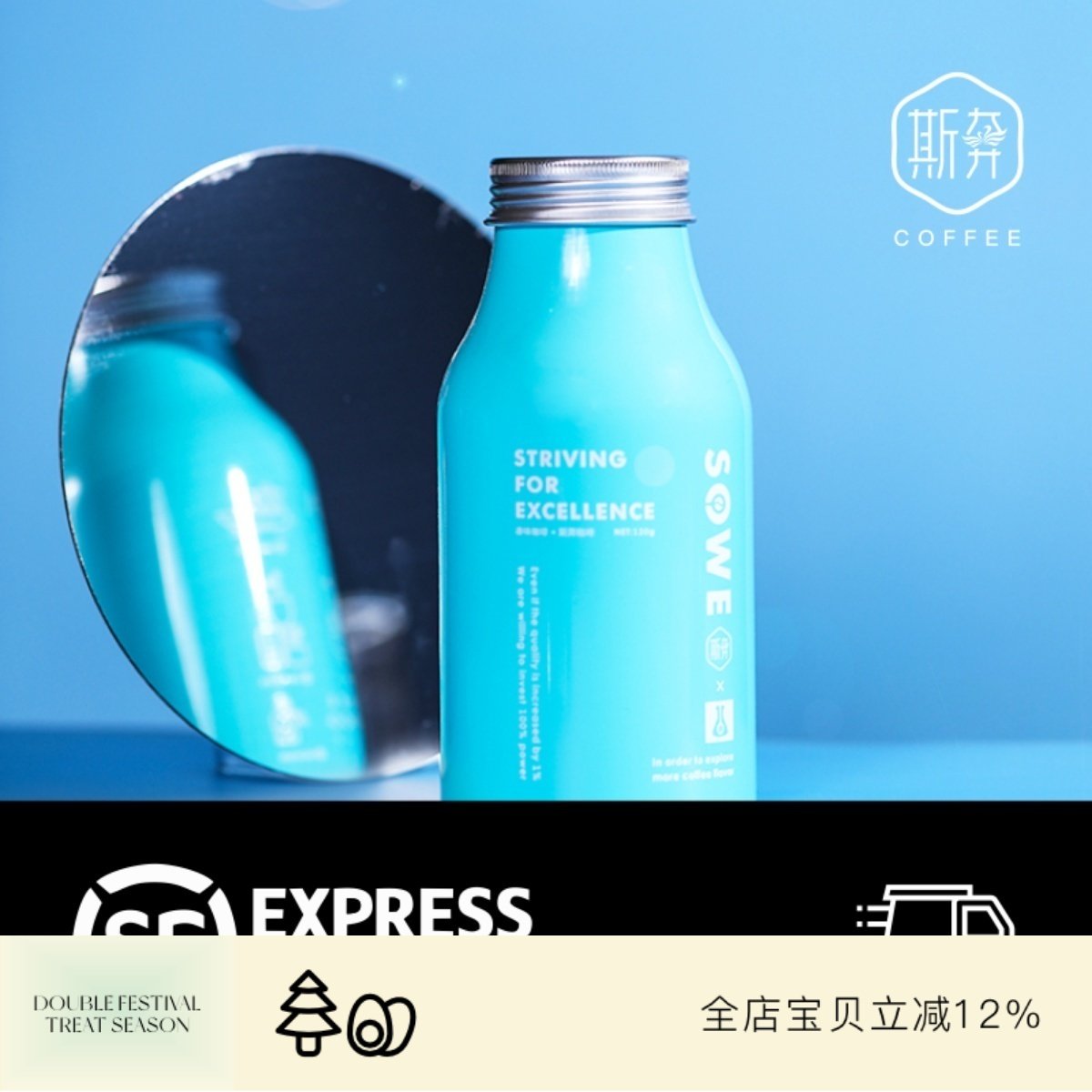 斯奔 90+红宝石 厌氧日晒瑰夏芒果葡萄精品咖啡豆120g可磨粉