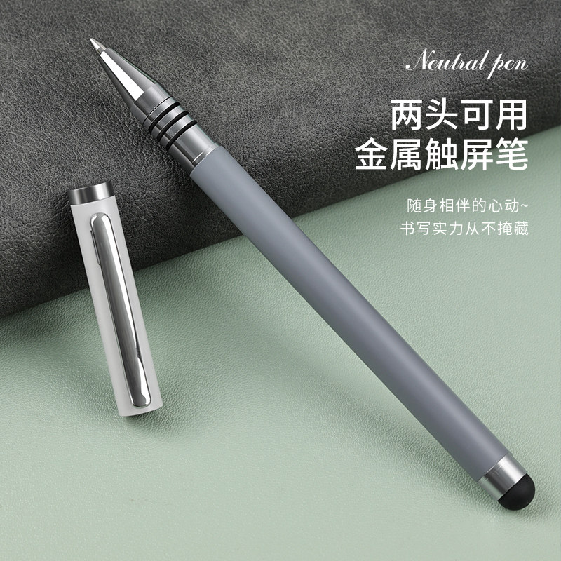 多功能触控笔0.5mm中性笔定制屏幕企业手机平板电脑通用高档两用触屏笔签字笔高颜值商务礼盒男女金属圆珠笔