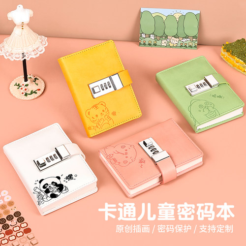 少女心可爱带锁日记本