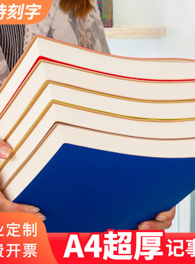 a4大号笔记本子软皮简约大学生康奈尔空白考研读书女记事本子加厚学习神器思维导图ins风日记本定制可印logo