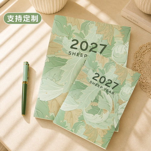 2027年工作小秘书日历记事本