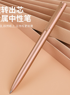 简约中性笔高端商务低重心0.5mm黑色签字笔办公学生考试刷题笔金属笔杆企业私人送礼签名礼盒装圆珠笔可定制
